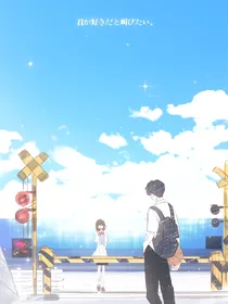 怦然之恋，心动之曲