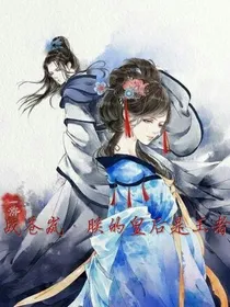 战苍岚之朕的皇后是王者