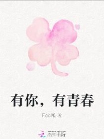 因青春