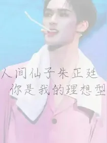超级追星女孩了解一下