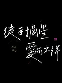 遇见你，令我痴迷！_d910