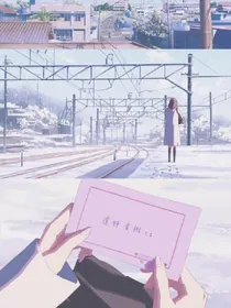 穿越：冥冥之中