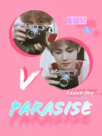 BTS：Parasise