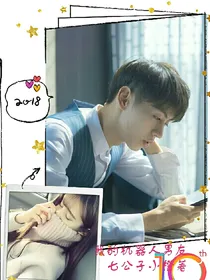 我的机器人男友.