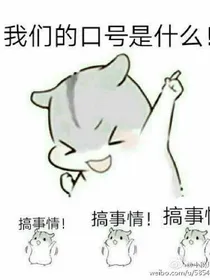 玖味吐槽