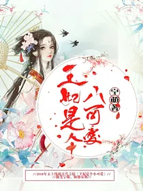 王妃是个小可爱