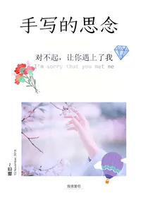 手写的思念