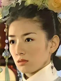 还珠格格小燕子皇上的宠妃。