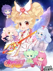 小花仙第五季守护天使3