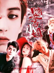 堕落小姐