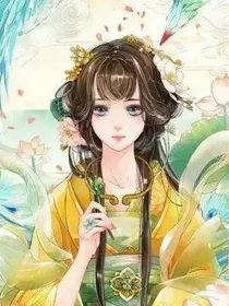双生莲修之道