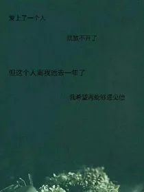 爱上了一个人