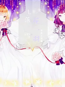 花羽
