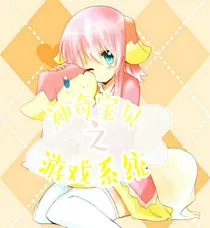 神奇宝贝之游戏系统