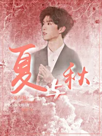 初凉：夏与秋