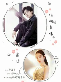 忆吻定情