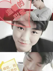 温馨的甜蜜