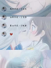 若无相欠，怎会再见