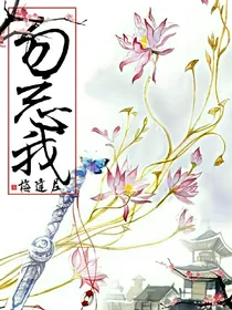 勿忘我：第一季——d113