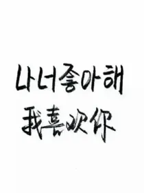 爱豆盛世美颜大集结