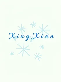 王者荣耀的同人集