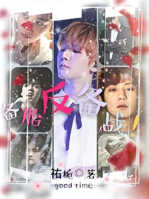 EXO快穿：备胎反备战！！