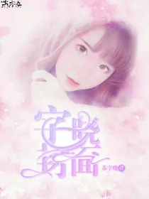 字晓封面