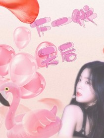 下一代天后