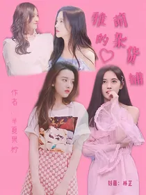 雅萌的杂货铺