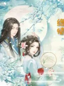 缘情