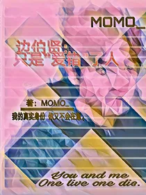 边伯贤：只是爱错了人（文章暂锁