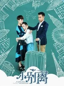 张小宇：我的张夫人