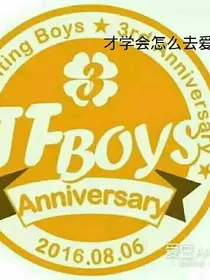 爸爸去哪之波波