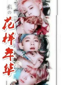 QK之花样年华