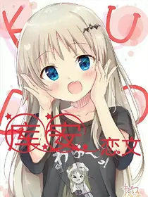 库安恋文
