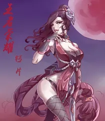 凌冰薇穿越王者峡谷