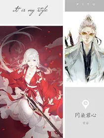 月染君心