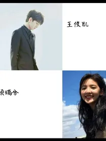 凯少的小羞妻
