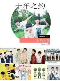 tfboys与魔法三公主