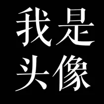 何如_d585_d121