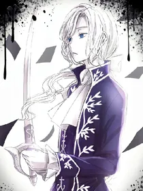 穿越第五人格，
