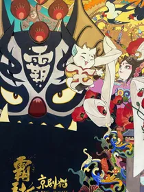 京剧猫之微风寻忆