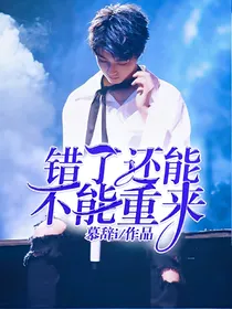 王俊凯：错了还能不能重来x
