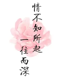 霸道总裁苦恋妹妹