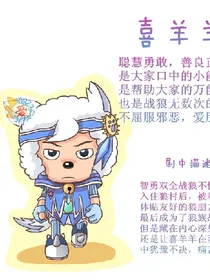 猪猪侠黑化