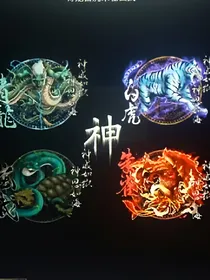 重生龙灵妖皇