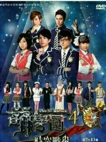 萌学园之寻找光明