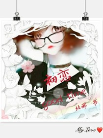 初&恋