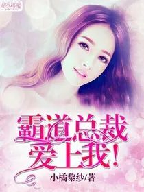惹上冷门恶少.独宠娇妻