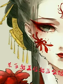 杀手的女尊生活